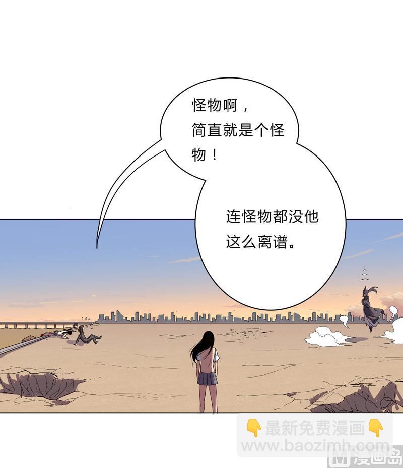 🍚修仙者大战超能力 第14话 知道你厉害行了吧 第10页