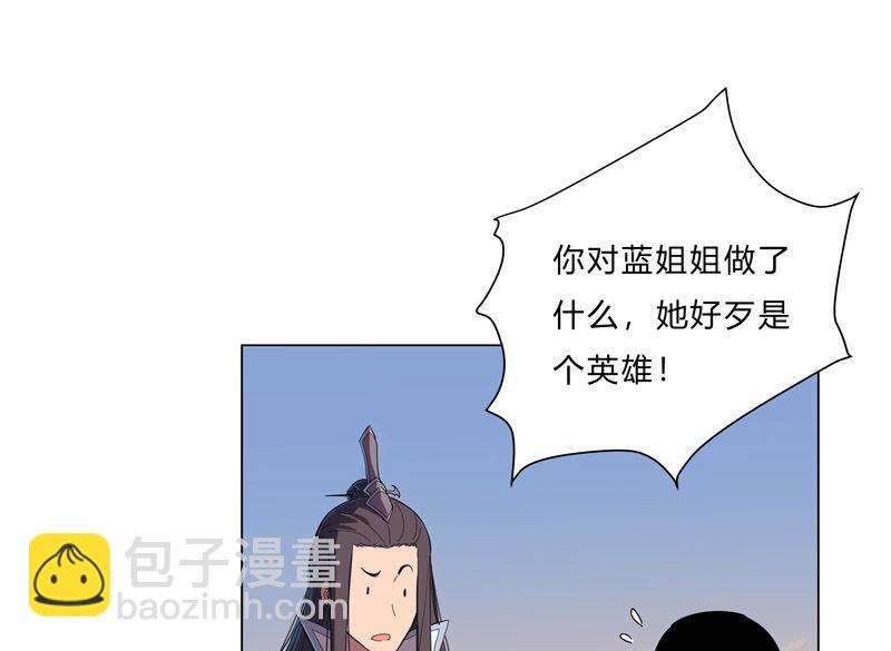 🍚修仙者大战超能力 第14话 知道你厉害行了吧 第11页