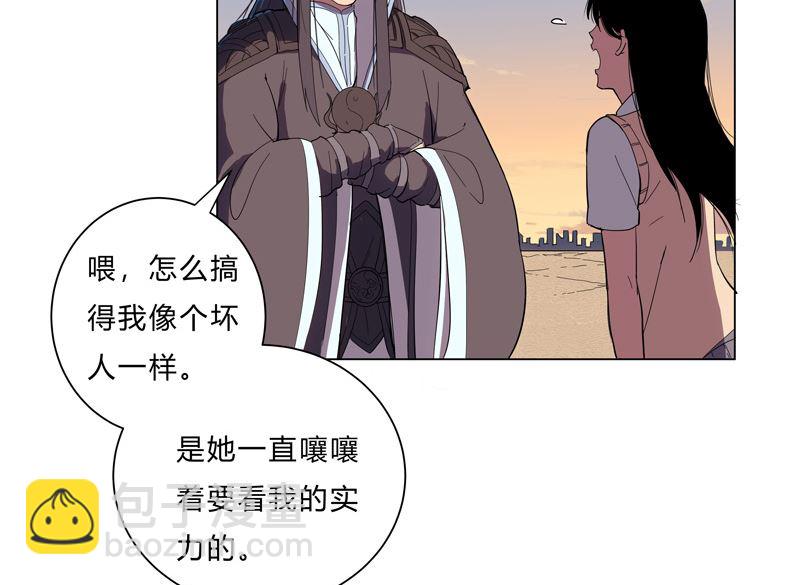 🍚修仙者大战超能力 第14话 知道你厉害行了吧 第12页