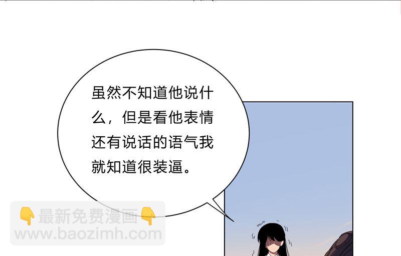 🍚修仙者大战超能力 第14话 知道你厉害行了吧 第14页