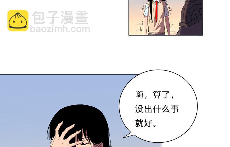 🍚修仙者大战超能力 第14话 知道你厉害行了吧 第15页