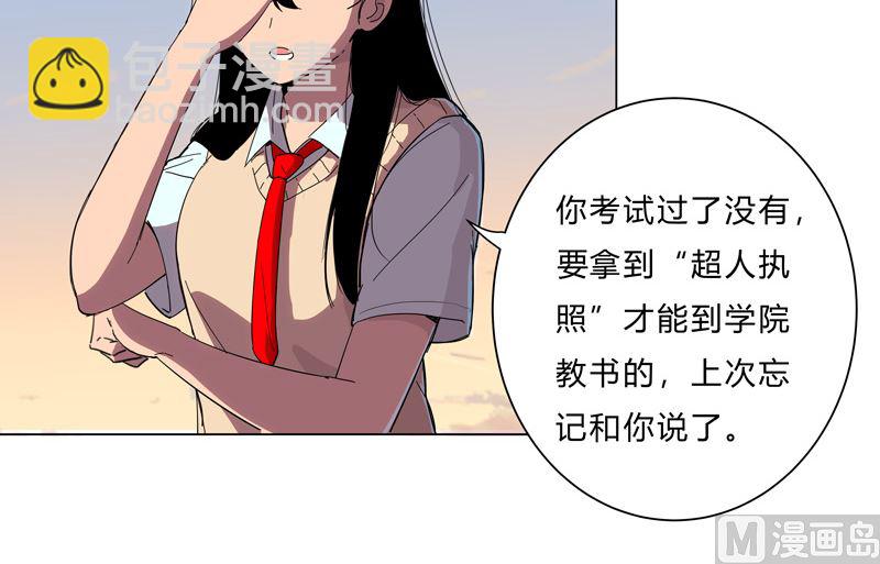 🍚修仙者大战超能力 第14话 知道你厉害行了吧 第16页
