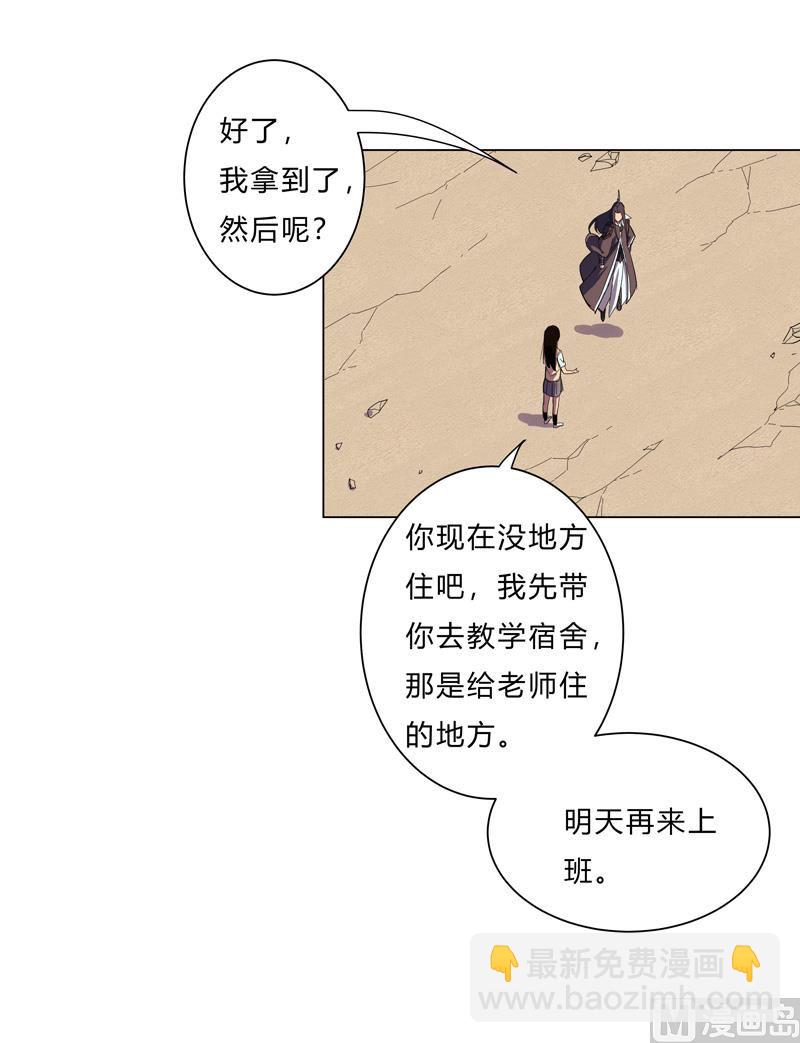 🍚修仙者大战超能力 第14话 知道你厉害行了吧 第18页