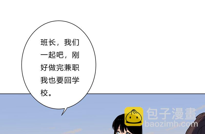 🍚修仙者大战超能力 第14话 知道你厉害行了吧 第19页