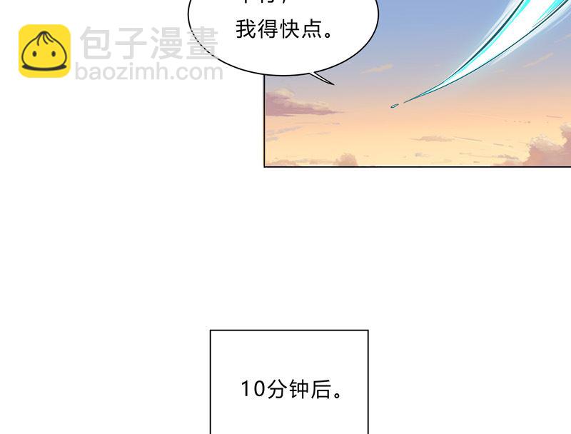 🍚修仙者大战超能力 第14话 知道你厉害行了吧 第2页