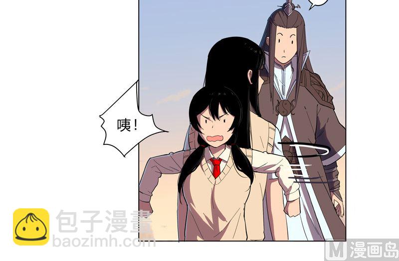 🍚修仙者大战超能力 第14话 知道你厉害行了吧 第21页