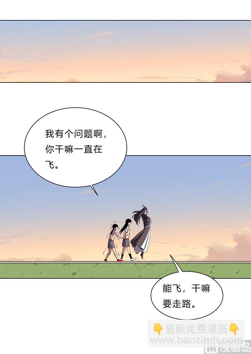 🍚修仙者大战超能力 第14话 知道你厉害行了吧 第22页