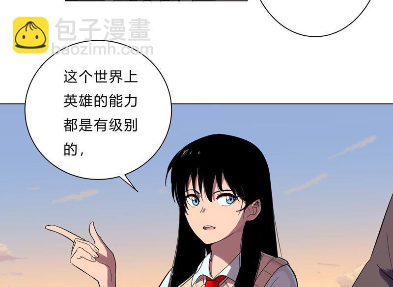 🍚修仙者大战超能力 第14话 知道你厉害行了吧 第24页