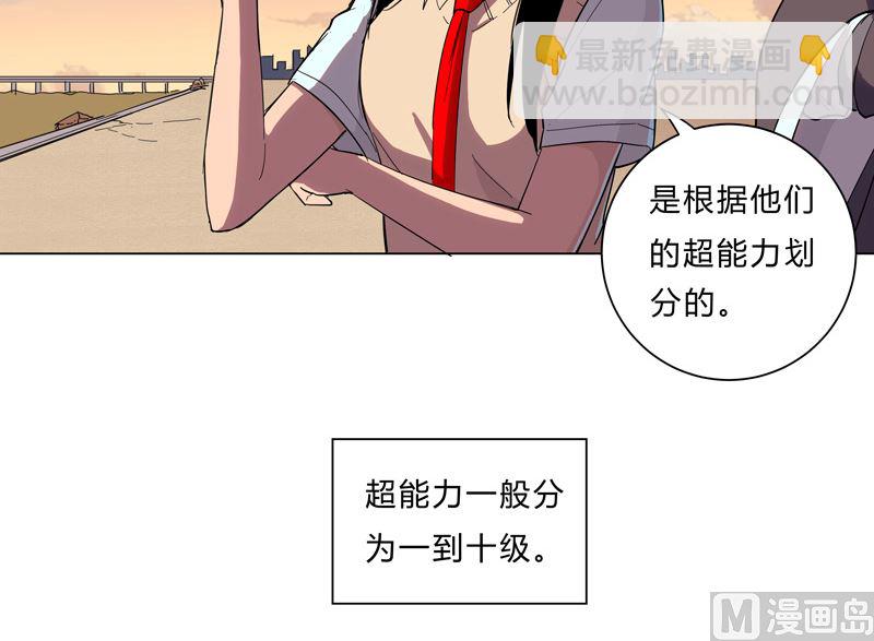 🍚修仙者大战超能力 第14话 知道你厉害行了吧 第25页