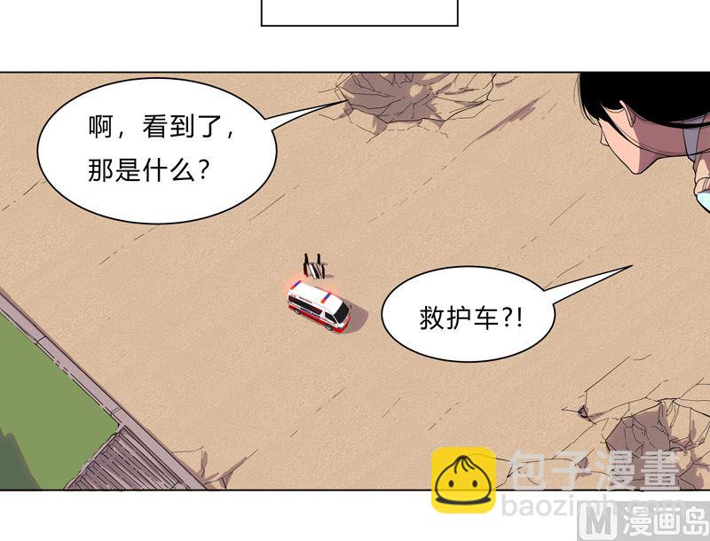 🍚修仙者大战超能力 第14话 知道你厉害行了吧 第3页