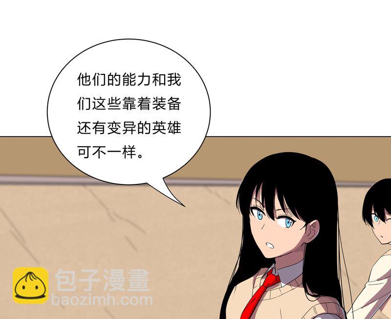 🍚修仙者大战超能力 第14话 知道你厉害行了吧 第34页