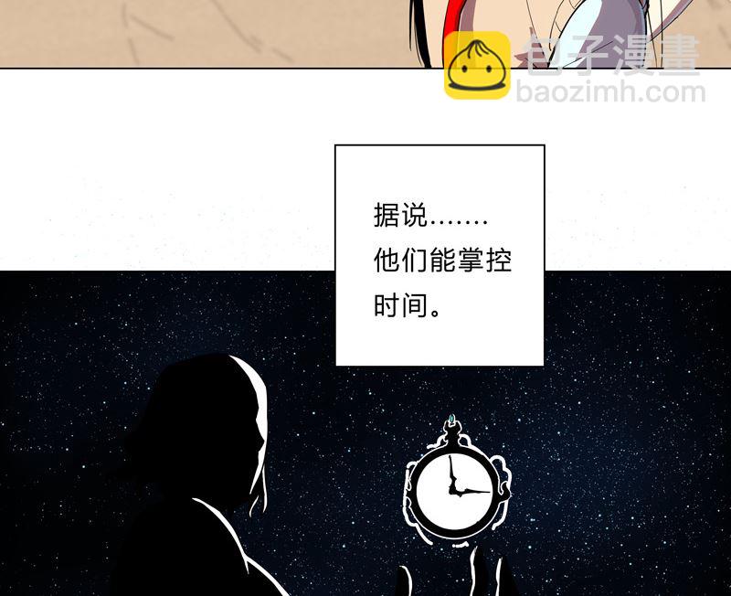 🍚修仙者大战超能力 第14话 知道你厉害行了吧 第35页