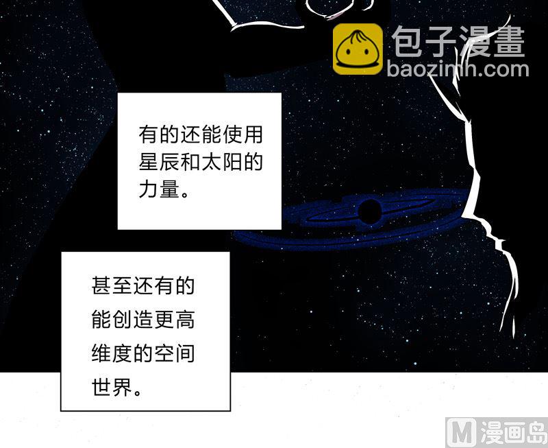 🍚修仙者大战超能力 第14话 知道你厉害行了吧 第36页