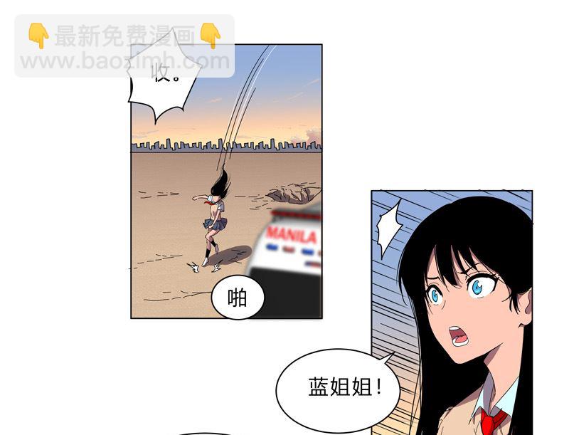 🍚修仙者大战超能力 第14话 知道你厉害行了吧 第4页