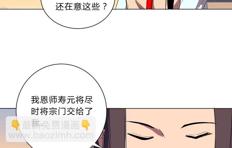 🍚修仙者大战超能力 第14话 知道你厉害行了吧 第40页