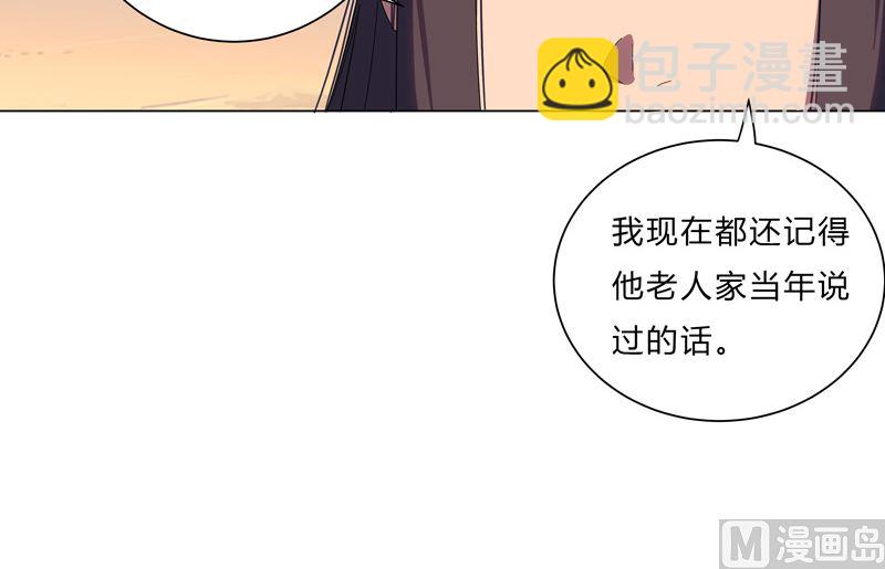 🍚修仙者大战超能力 第14话 知道你厉害行了吧 第41页