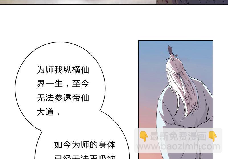 🍚修仙者大战超能力 第14话 知道你厉害行了吧 第43页