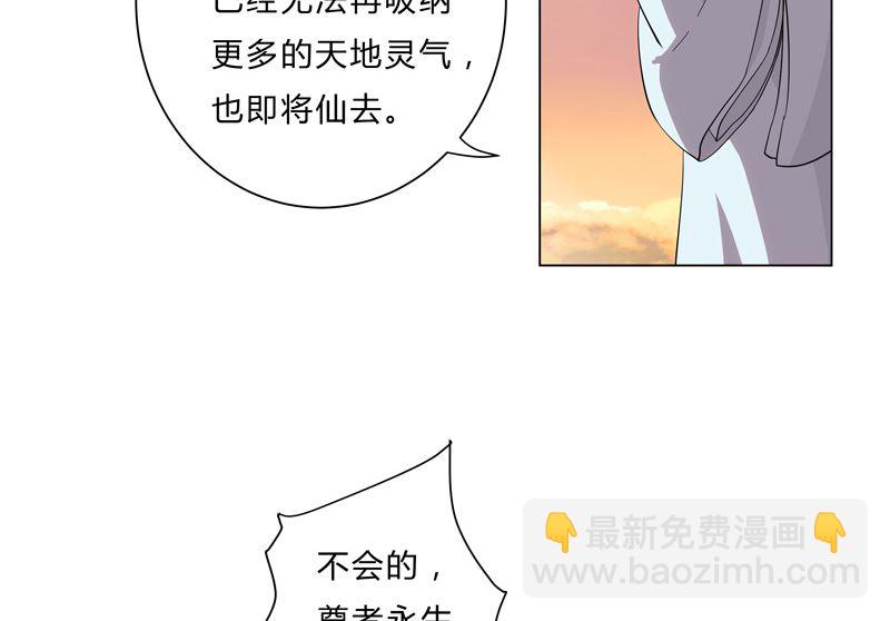 🍚修仙者大战超能力 第14话 知道你厉害行了吧 第44页