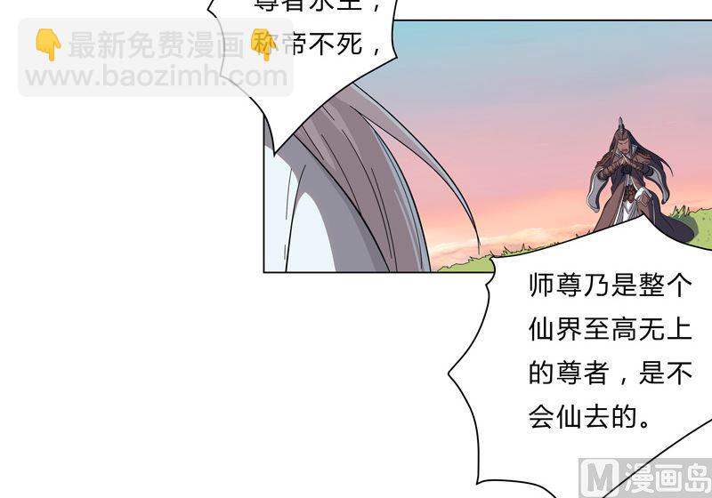 🍚修仙者大战超能力 第14话 知道你厉害行了吧 第45页