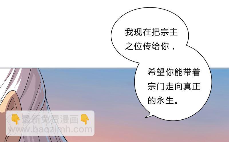 🍚修仙者大战超能力 第14话 知道你厉害行了吧 第47页