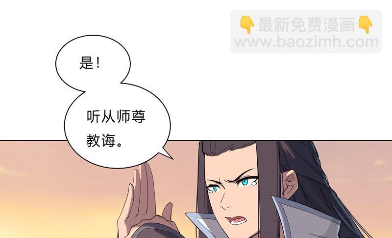 🍚修仙者大战超能力 第14话 知道你厉害行了吧 第49页