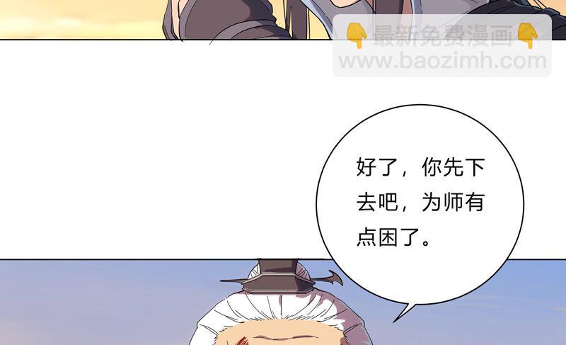🍚修仙者大战超能力 第14话 知道你厉害行了吧 第50页