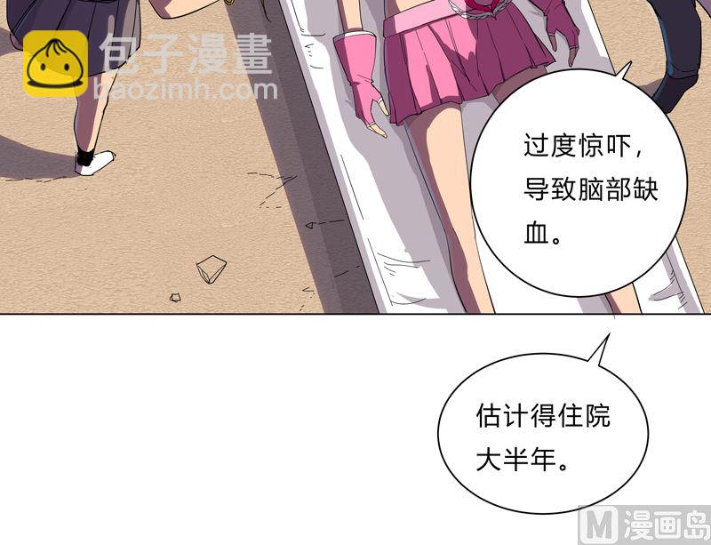 🍚修仙者大战超能力 第14话 知道你厉害行了吧 第6页