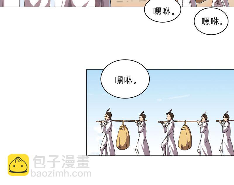 🍚修仙者大战超能力 第131话 招生进行中 第13页