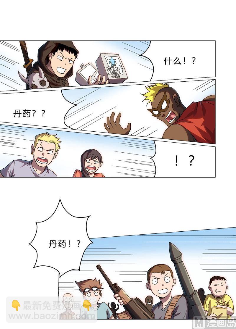 🍚修仙者大战超能力 第131话 招生进行中 第16页