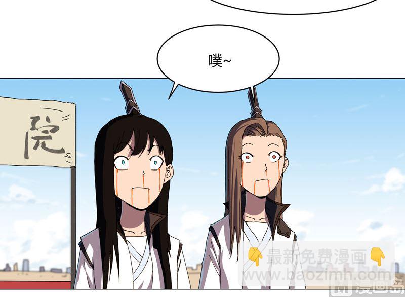 🍚修仙者大战超能力 第131话 招生进行中 第3页