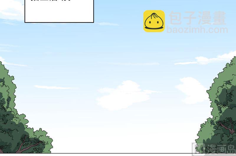 🍚修仙者大战超能力 第131话 招生进行中 第31页