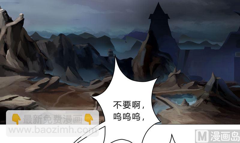 🍚修仙者大战超能力 第131话 招生进行中 第34页
