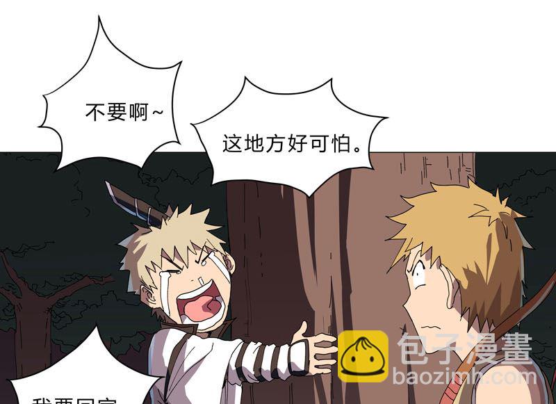 🍚修仙者大战超能力 第131话 招生进行中 第37页