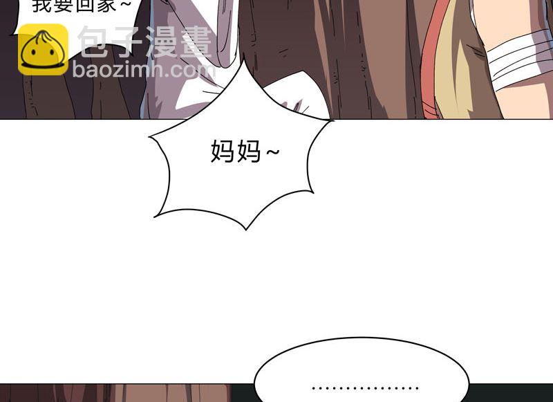 🍚修仙者大战超能力 第131话 招生进行中 第38页