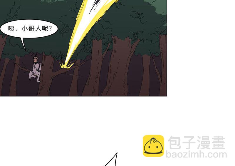 🍚修仙者大战超能力 第131话 招生进行中 第41页