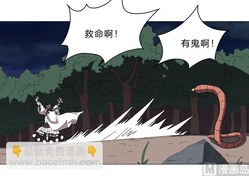 🍚修仙者大战超能力 第131话 招生进行中 第42页