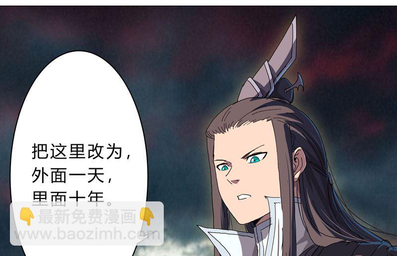 🍚修仙者大战超能力 第131话 招生进行中 第46页