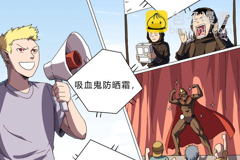 🍚修仙者大战超能力 第131话 招生进行中 第7页