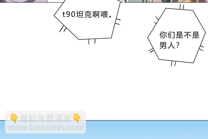 🍚修仙者大战超能力 第131话 招生进行中 第8页
