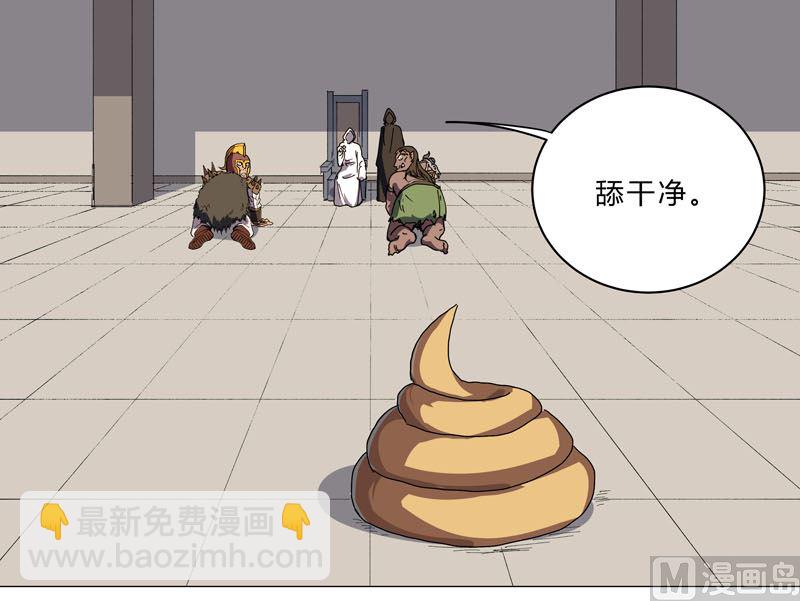 🍚修仙者大战超能力 第133话 混进来了 第10页