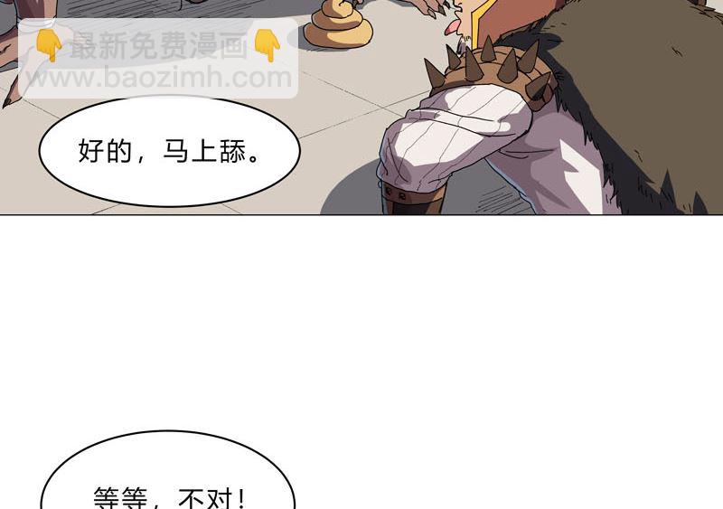 🍚修仙者大战超能力 第133话 混进来了 第12页