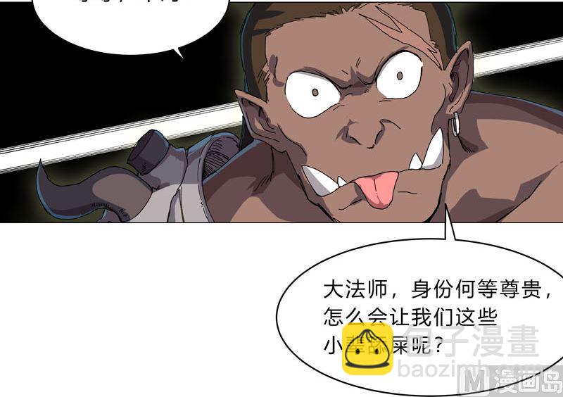 🍚修仙者大战超能力 第133话 混进来了 第13页