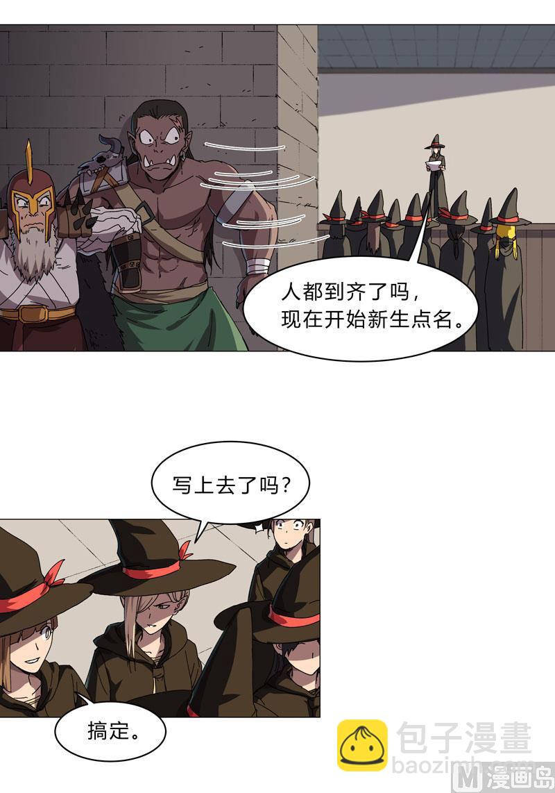 🍚修仙者大战超能力 第133话 混进来了 第16页