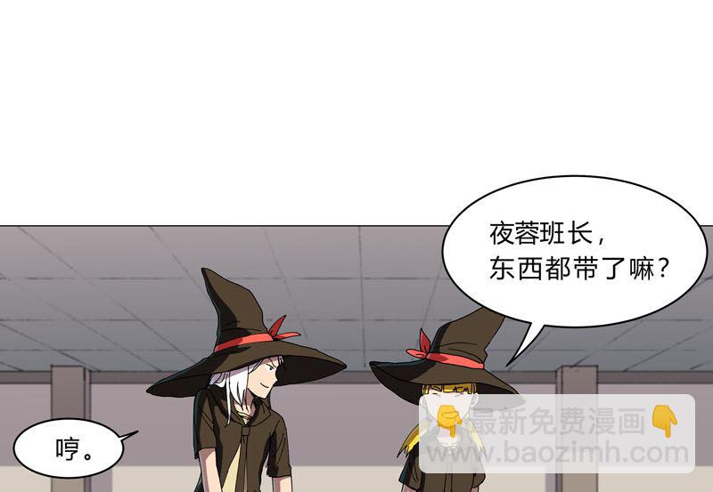 🍚修仙者大战超能力 第133话 混进来了 第18页