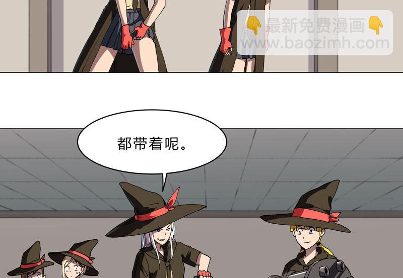 🍚修仙者大战超能力 第133话 混进来了 第19页
