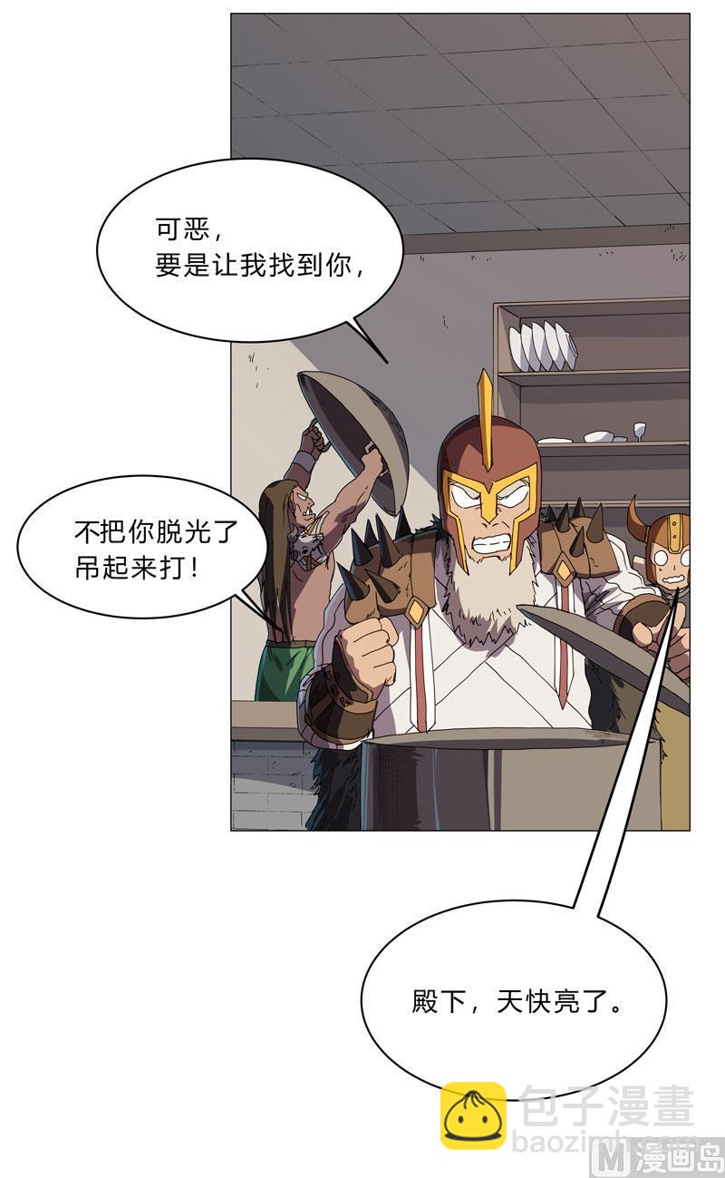 🍚修仙者大战超能力 第133话 混进来了 第2页