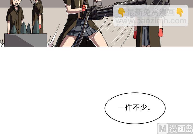 🍚修仙者大战超能力 第133话 混进来了 第20页