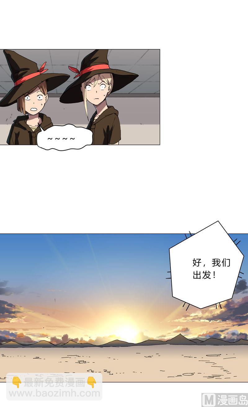 🍚修仙者大战超能力 第133话 混进来了 第21页