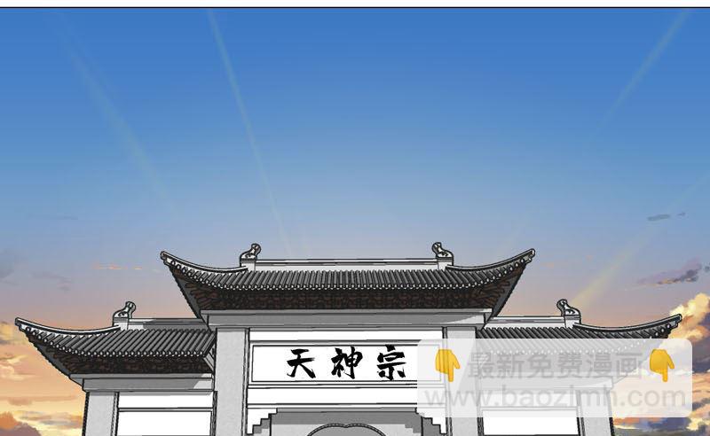 🍚修仙者大战超能力 第133话 混进来了 第22页