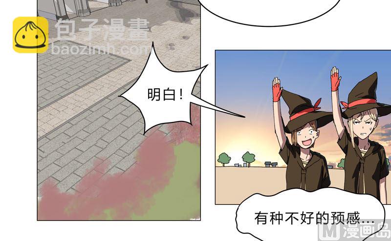 🍚修仙者大战超能力 第133话 混进来了 第24页